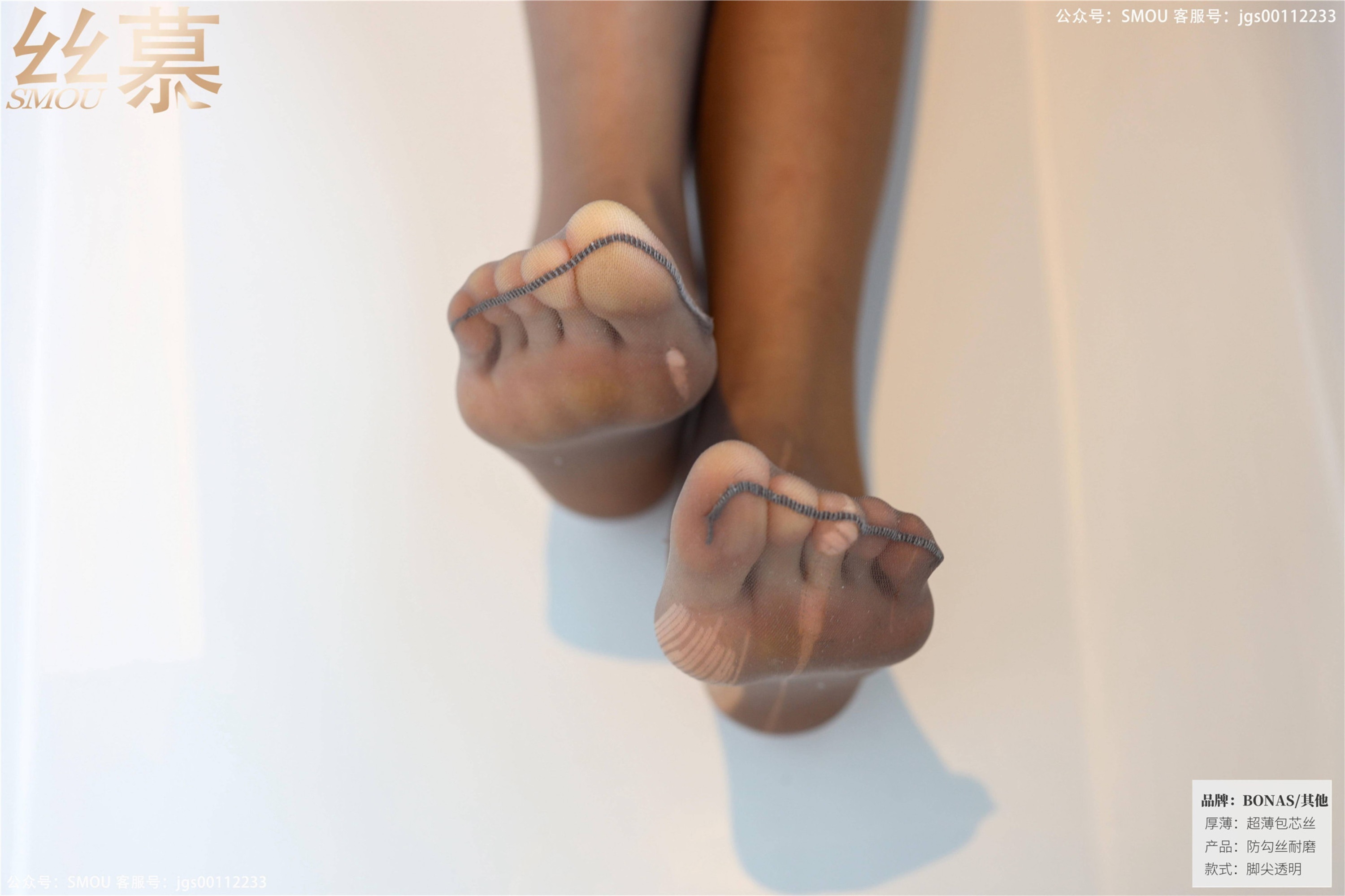 丝慕写真 SM424 天天一元 模特：芝芝《BONAS灰色薄款袜》